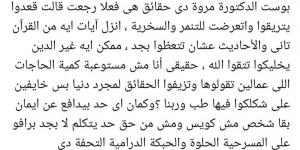 محاولة
      لتزييف
      الحقائق..
      شقيقة
      إيمان
      دياب
      طالبة
      طب
      المنوفية
      تشكك
      في
      نتيجتها
      الصادرة
      من
      الكلية - بلس 48