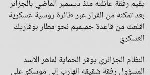 ماهر
      الأسد
      في
      الجزائر..هل
      ينسق
      مع
      مخابرات
      الكابرانات
      لمرحلة
      دموية
      جديدة؟ - بلس 48