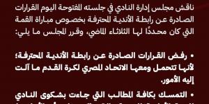 رفض
      قرارات
      الرابطة..
      الأهلي
      يصدر
      بيان
      رسمي
      بشأن
      عقوبات
      مباراة
      القمة - بلس 48