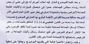 عامل
      إقليم
      سيدي
      إفني
      يصدر
      تحذيرات
      رسمية
      عقب
      الجدل
      الكبير
      الذي
      رافق
      استغلال
      وسائل
      جماعية
      في
      أغراض
      سياسية - بلس 48