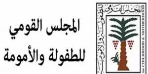 «الطفولة
والأمومة»
يبلغ
النائب
العام
في
واقعة
العثور
على
طفلة
تركتها
والدتها
بالتجمع
الخامس - بلس 48