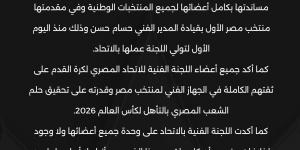 اللجنة
      الفنية
      باتحاد
      الكرة
      تؤكد
      دعمها
      للمنتخب
      الوطني
      بقيادة
      حسام
      حسن - بلس 48