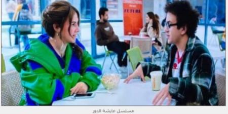 مسلسل عايشة الدور الحلقة 1.. دنيا سمير غانم تحاول التأقلم فى الجامعة - بلس 48