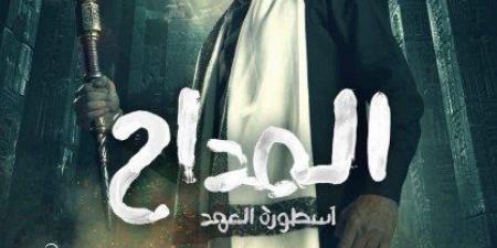 اليوم..
      صناع
      مسلسل
      «المداح
      5»
      يحتفلون
      بانتهاء
      التصوير
      بشبرامنت - بلس 48