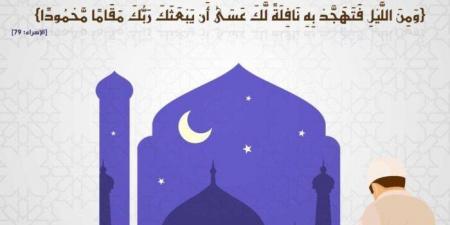 ما
      هي
      شروط
      صحة
      صلاة
      التهجد
      في
      العشر
      الأواخر
      من
      رمضان؟ - بلس 48