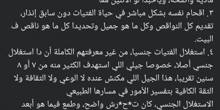 عنده
      70
      سنة
      ويعتدي
      على
      الفتيات
      الصغيرة..
      الناقدة
      الفنية
      منار
      خالد
      تكشف
      شخص
      متحرش - بلس 48