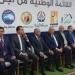 الاجتماع المقبل يستضيفه حزب الجبهة الوطنية ..أبرز قرارات القائمة الوطنية في الاجتماع التنسيقي الثاني - بلس 48