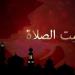 بالقاهرة والمحافظات.. مواقيت الصلاة اليوم الإثنين 14 يوليو 2025 - بلس 48
