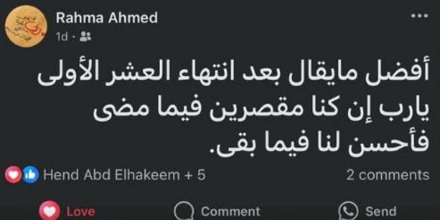 الحزن
      يخيم
      على
      جامعة
      أسيوط
      بسبب
      وفاة
      طالبة
      بشكل
      مفاجئ - بلس 48