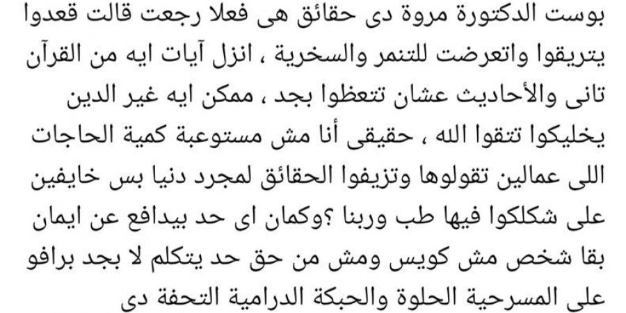 محاولة
      لتزييف
      الحقائق..
      شقيقة
      إيمان
      دياب
      طالبة
      طب
      المنوفية
      تشكك
      في
      نتيجتها
      الصادرة
      من
      الكلية - بلس 48