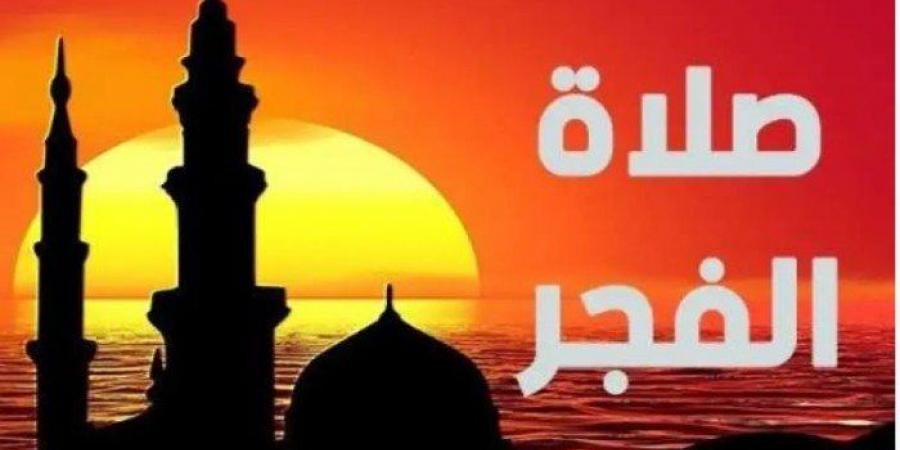 موعد
      السحور
      وأذان
      الفجر
      فى
      مصر
      اليوم..
      الأربعاء
      12
      رمضان
      2025 - بلس 48