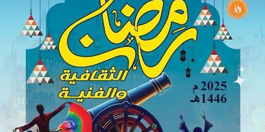 عروض
تراثية
من
بورسعيد
وأسوان
في
ليالي
رمضان
بمسرح
السامر..
اليوم - بلس 48