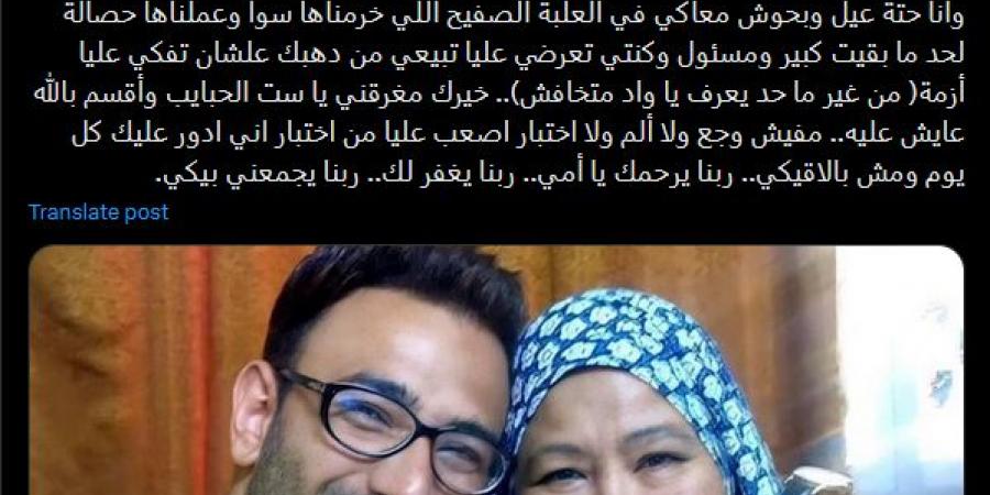 خيرك
      مغرقني
      وعايش
      عليه:
      إبراهيم
      فايق
      يحيي
      ذكرى
      وفاة
      والدته - بلس 48