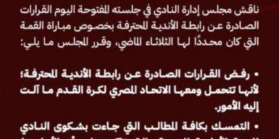 عاجل..
      3
      قرارات
      نارية
      من
      الأهلي
      بعد
      عقوبات
      رابطة
      الأندية
      «بيان
      رسمي» - بلس 48