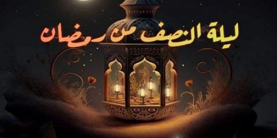 دعاء
      ليلة
      النصف
      من
      رمضان
      2025..
      اللهم
      وسّع
      أرزاقنا - بلس 48