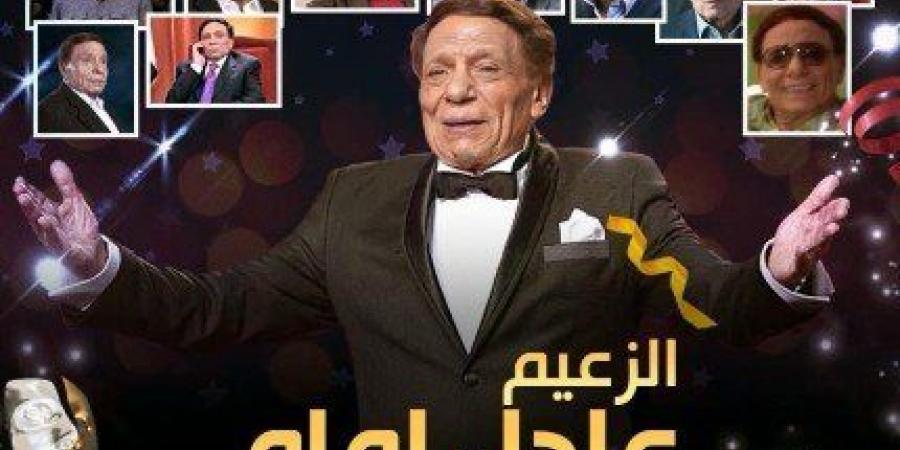 الزعيم
      عادل
      إمام
      ضيف
      شرف
      الموسم
      التاسع
      من
      كأس
      إنرجي
      الدراما..
      ما
      التفاصيل؟ - بلس 48