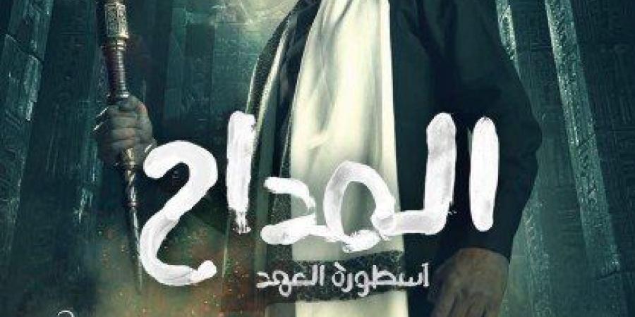 اليوم..
      صناع
      مسلسل
      «المداح
      5»
      يحتفلون
      بانتهاء
      التصوير
      بشبرامنت - بلس 48