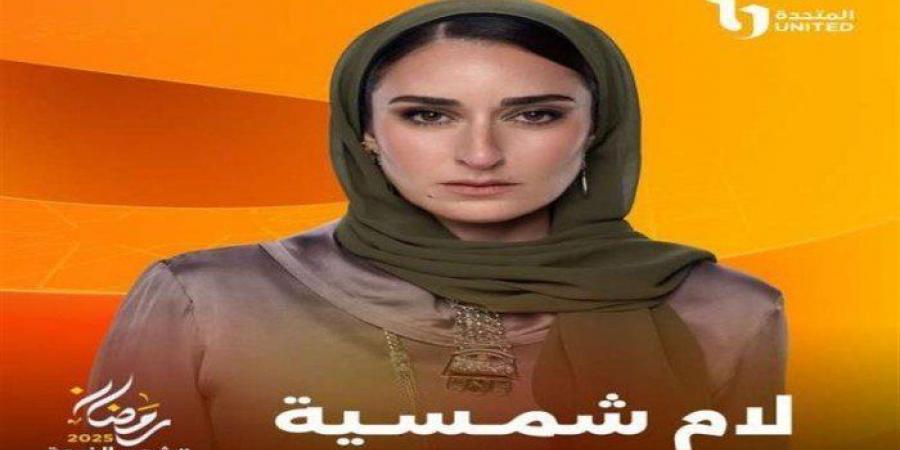 يسرا
      اللوزي
      تجسد
      الاضطراب
      النفسي
      والقلق
      في
      "لام
      شمسية" - بلس 48