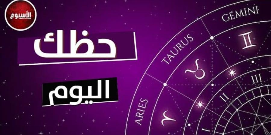 توقعات الأبراج وحظك اليوم الخميس 10 يوليو 2025: برج الحمل.. يبتسم لك الحظ - بلس 48