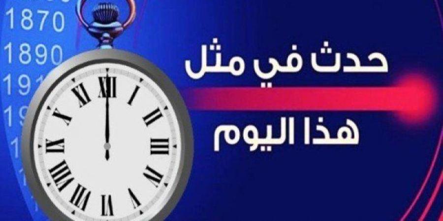 حدث في مثل هذا اليوم الموافق 12 يوليو في الكويت - بلس 48