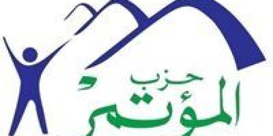 "المؤتمر" يجتمع بمرشحيه في القاهرة.. وإطلاق خطة تنظيمية لدعمهم بانتخابات "الشيوخ" - بلس 48